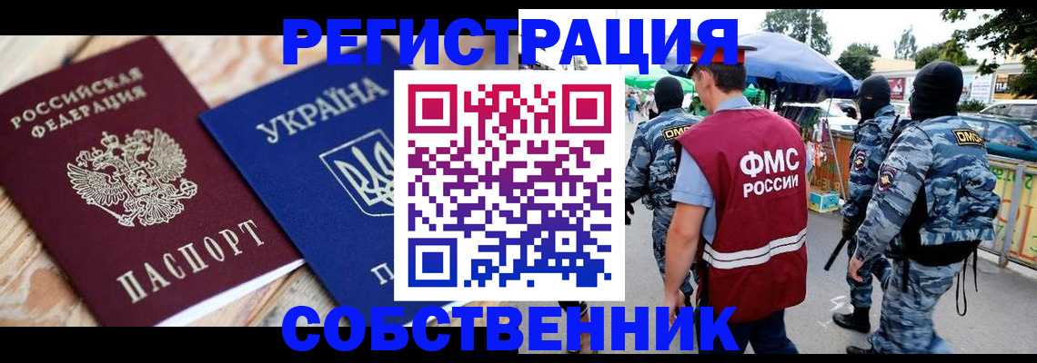 миграционный учет в Краснознаменске